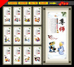校园文化