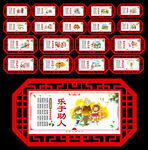 创建文明城市