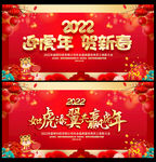2022虎年