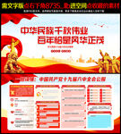 十九届六中全会