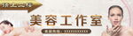美容工作室招牌