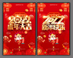 2022年