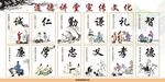 道德讲堂宣传