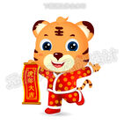 2022虎年老虎虎年大吉素材