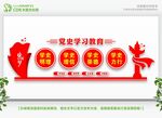  党建文化墙