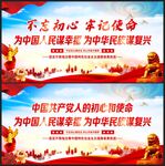 初心和使命