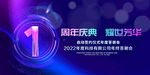 1周年庆典
