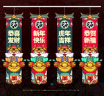 2022新年吊旗