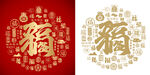 五福临门底纹五福临门背景百福图