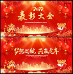 2022年度表彰大会