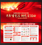 全国宪法宣传周