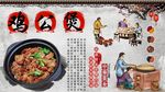 鸡公煲