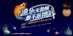 钓鱼活动