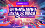 返乡置业 直播主背景
