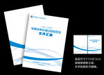 资料汇编封面 工作报告封面