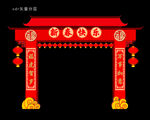 2022虎年拱门 新年拱门