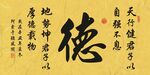 德字书法作品
