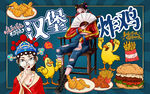 国潮美食汉堡炸鸡工装背景墙
