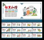 移风易俗展板
