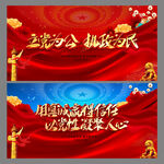 党建标语