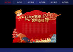 红包墙