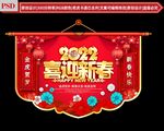 虎年吊旗