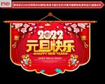 新年吊旗