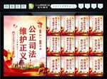 法院文化