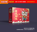 坚果包装