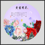 牡丹