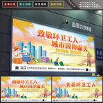 关爱环卫工人