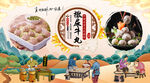 撒尿牛丸背景墙