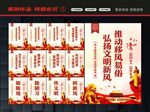 移风易俗文化