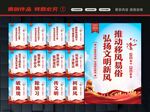 开展移风易俗