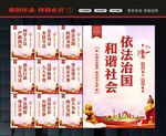 法治文化