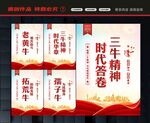 三牛标语