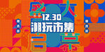 港式风格开放背景画面