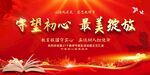 教师节宣传展板设计