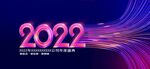 2022年