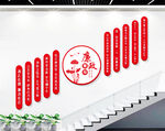 廉政格言警句楼梯文化墙