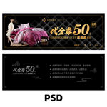 家具代金券