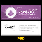 瑜伽代金券