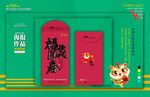  新年红包
