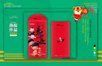  新年红包
