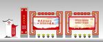 党建宣传栏