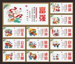社会主义核心价值观
