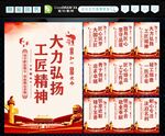 工匠精神