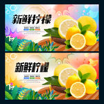 柠檬