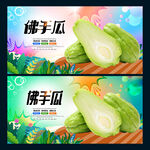 佛手瓜