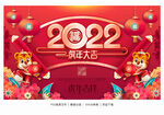 2022年 虎年海报